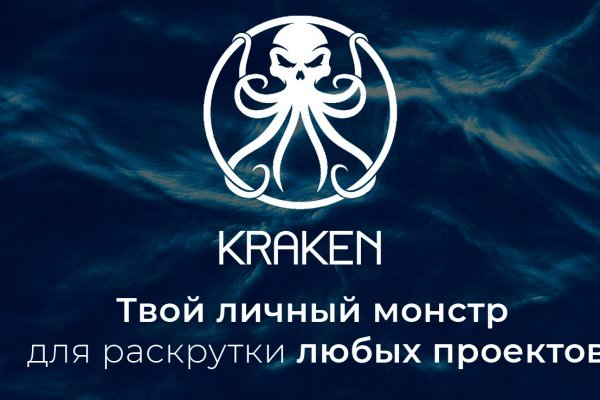 Vk kraken