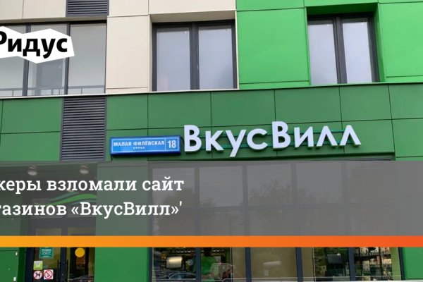 Взломали аккаунт кракен