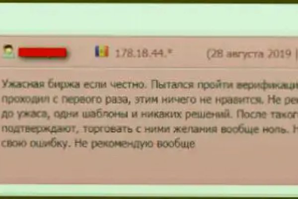 Почему в кракене пользователь не найден